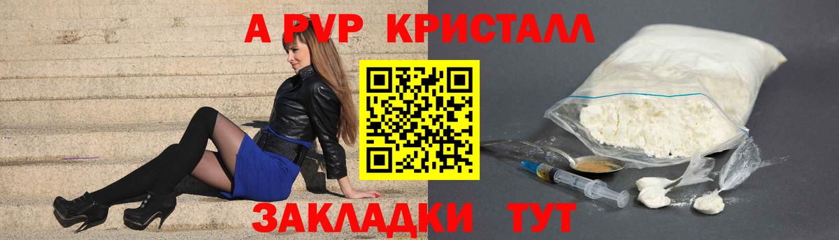 продажа наркотиков  Вход с VPN  Острогожск  Alpha PVP мука 