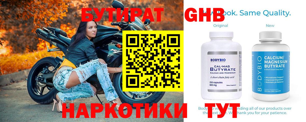 Острогожск  БУТИРАТ буратино  Вход с VPN 