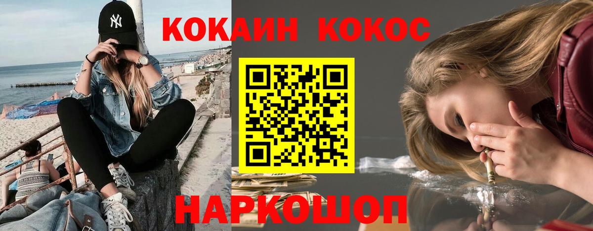 Острогожск  Кокаин 97%  Вход с VPN  COCAIN VHQ 