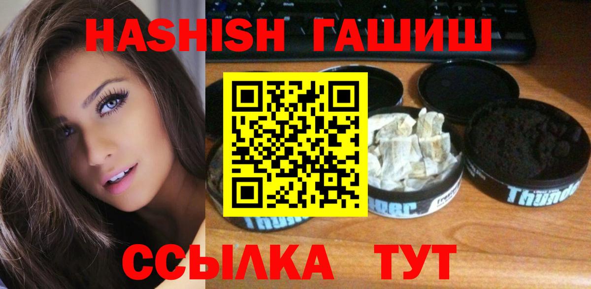 ГАШ убойный  Гашиш  Гашиш Cannabis  Острогожск  Вход с VPN 
