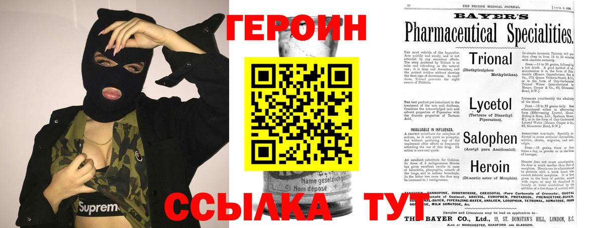Острогожск  Героин герыч  Вход с VPN 