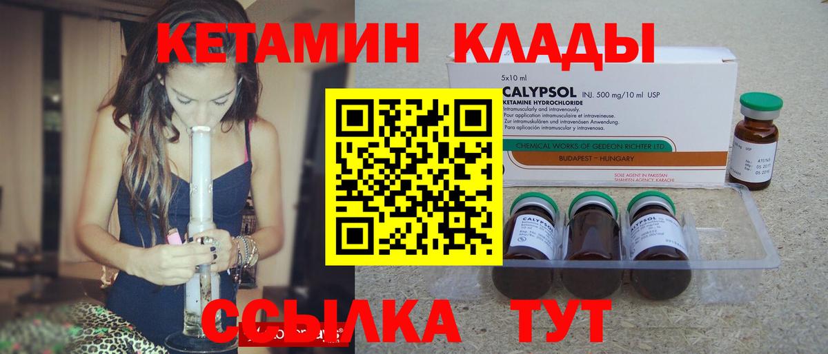 Острогожск  нарко площадка клад  КЕТАМИН ketamine  Вход с VPN  Кетамин VHQ 