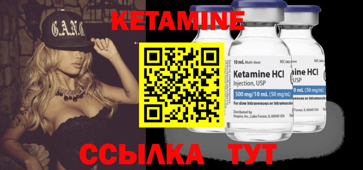 КЕТАМИН ketamine Острогожск