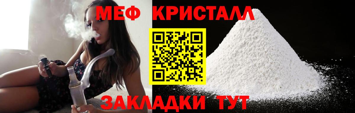 Меф мука Острогожск