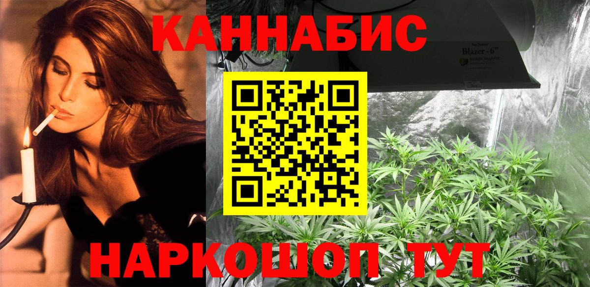 Канабис Ganja  Вход с VPN  Канабис план  Острогожск  Шишки марихуана план 